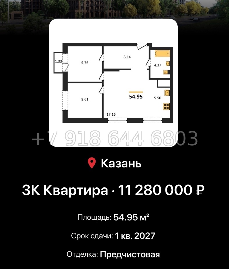 № 2. ЖК Батталовский Казань - миниатюра 92
