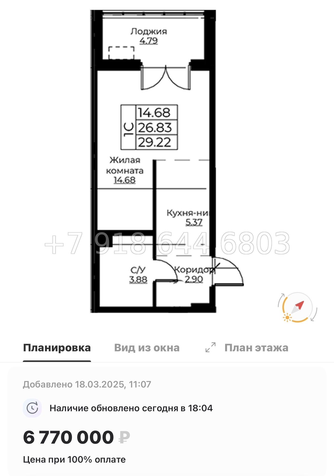 № 72 в. Метро Проспект Ветеранов.ЖК Тишин  - миниатюра 31