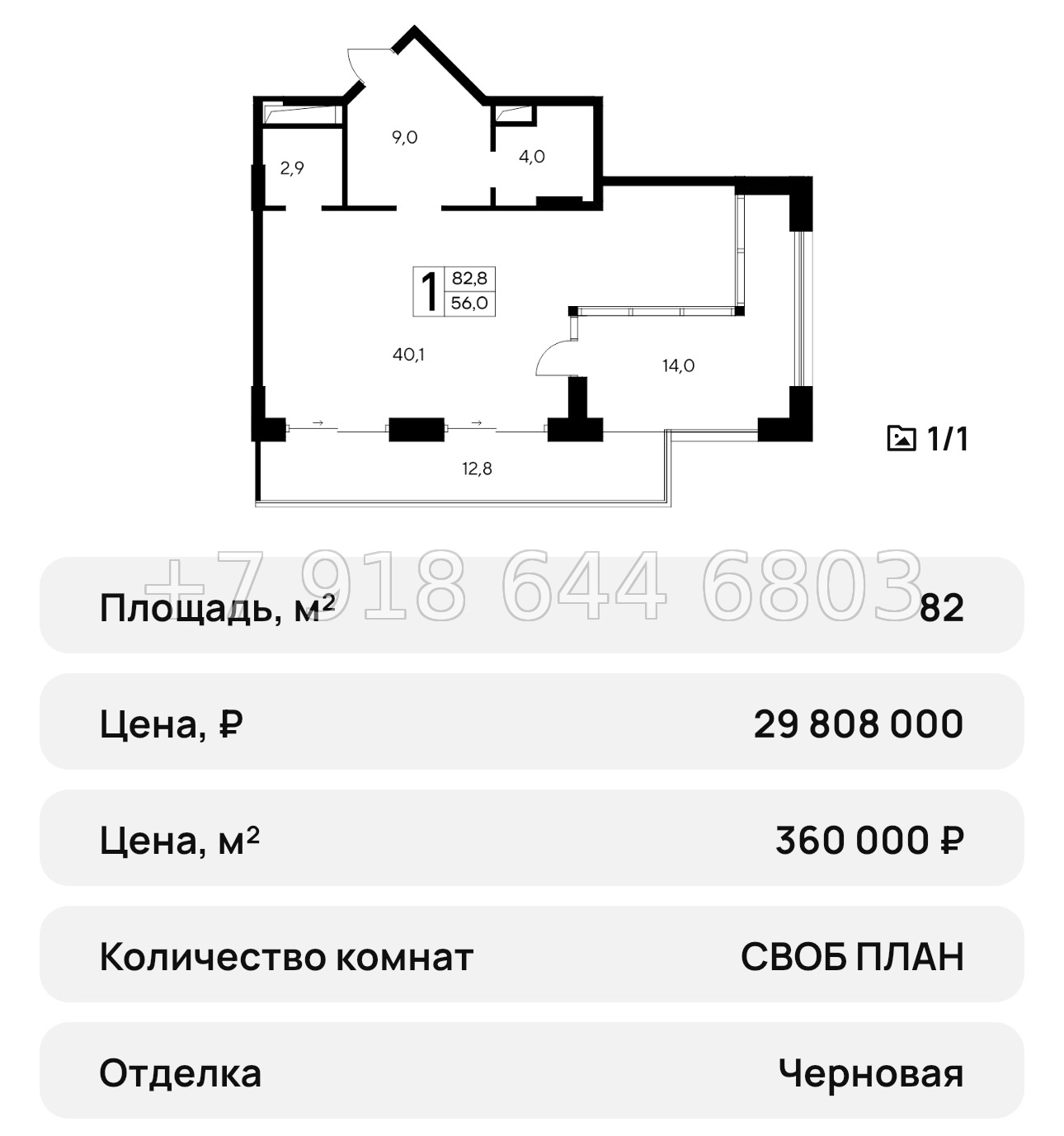 № 31 ю. АК Ривьера Евпатории - миниатюра 72