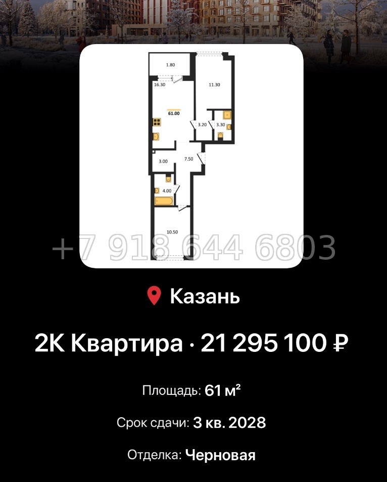 № 3. ЖК Ботаническая-3 Казань - миниатюра 72