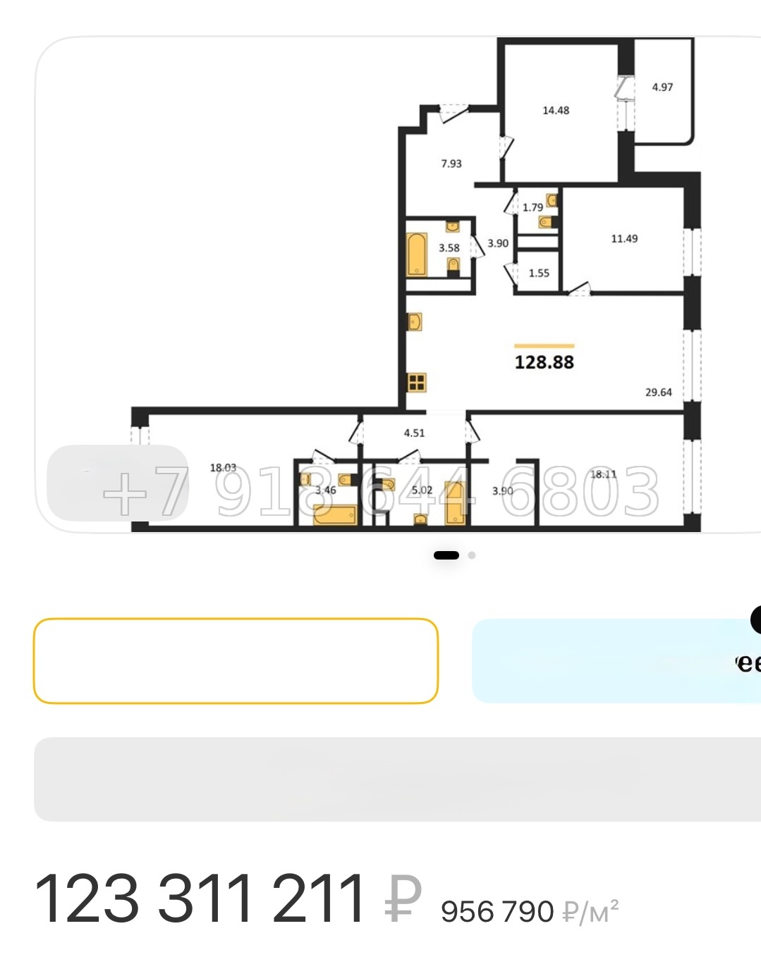 № 132.Метро Чкаловская.Санкт-Петербург - миниатюра 15