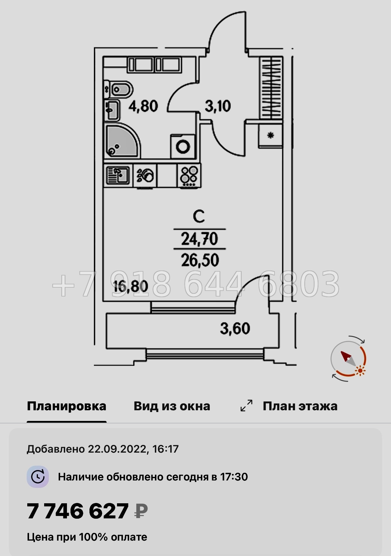 № 112 в. (СДАН).Метро Комендантский проспект. ЖК Тайм Сквер Санкт-Петербург - миниатюра 64