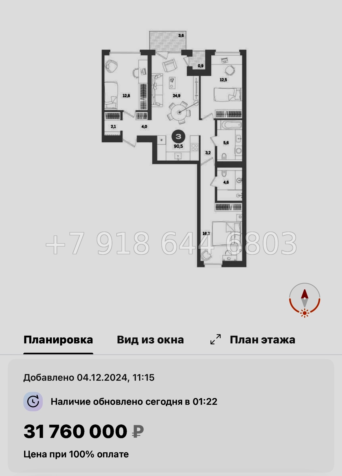 № 124 в. Метро Приморская. ЖК Северный ветер. Санкт Петербург  - миниатюра 78