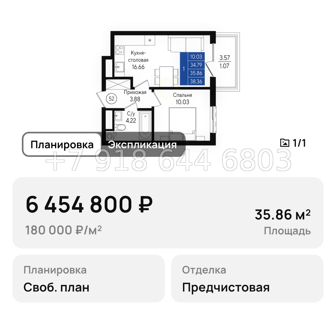 № 1. Геническ квартиры  - миниатюра 27