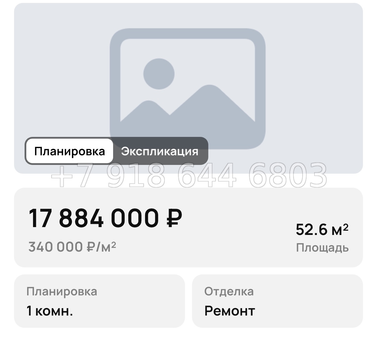 № 14. Анапа Граф Толстой  - миниатюра 44