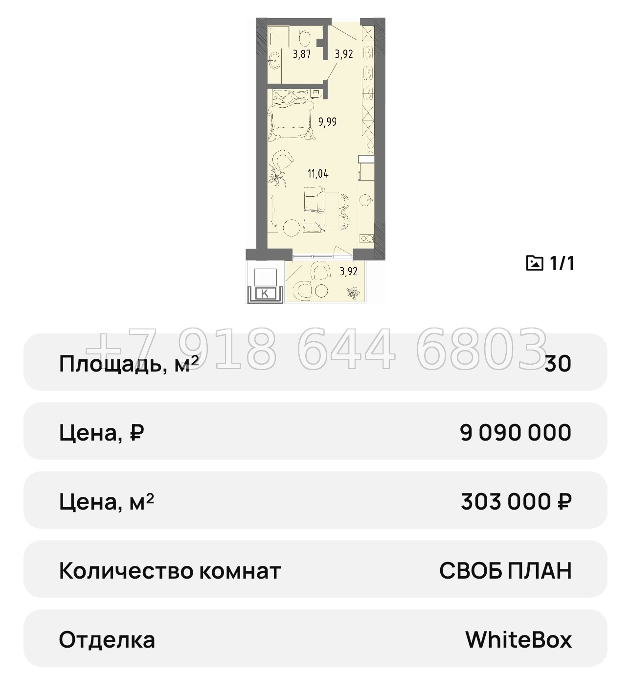 № 27 ю. Евпатория ЖК Сок - миниатюра 38