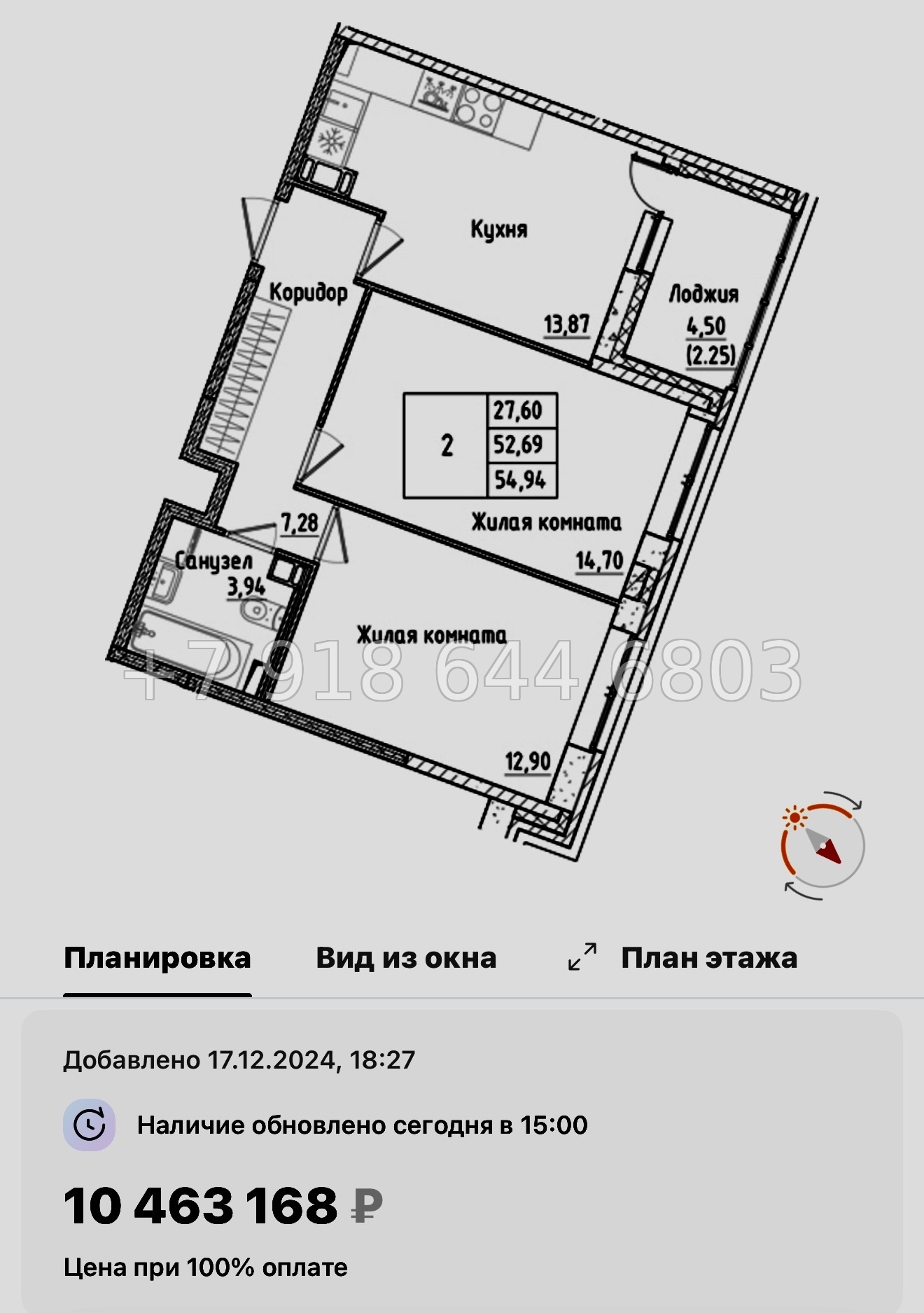 № 97 в. Метро улица Дыбенко. ЖК Аквилон РекаПарк - миниатюра 67