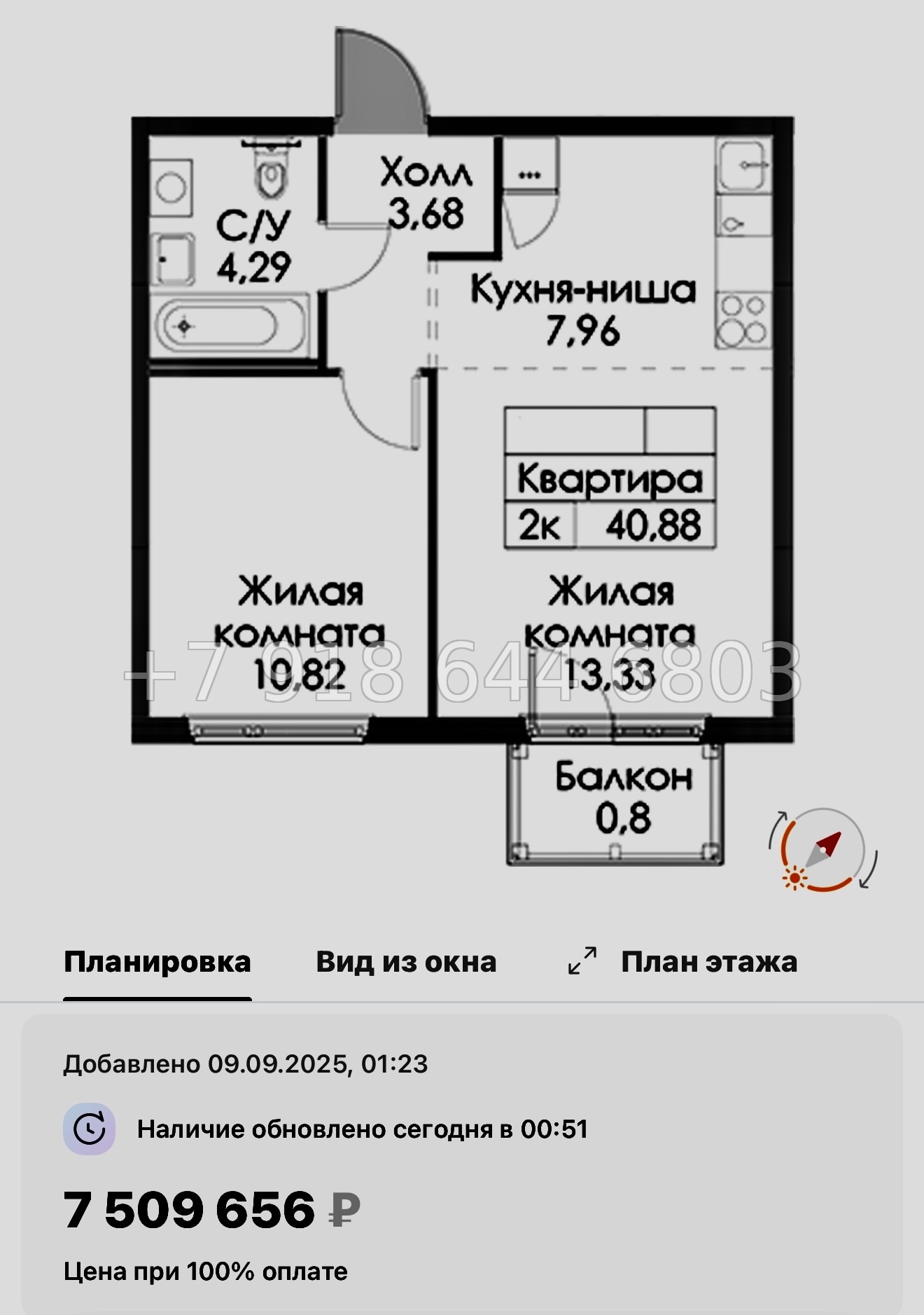 № 104 в. Метро Проспект Ветеранов. ЖК Таллинский парк - миниатюра 93