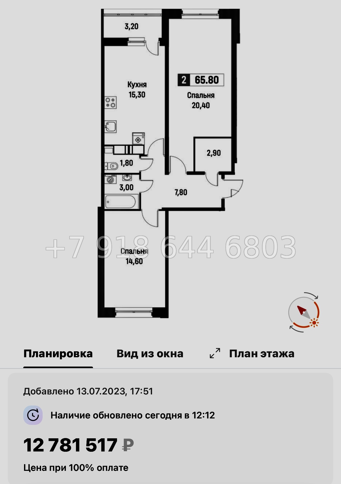№ 16 ы. (СДАН) Метро Девяткино. Метро Парнас. ЖК Фотограф Мурино - миниатюра 50