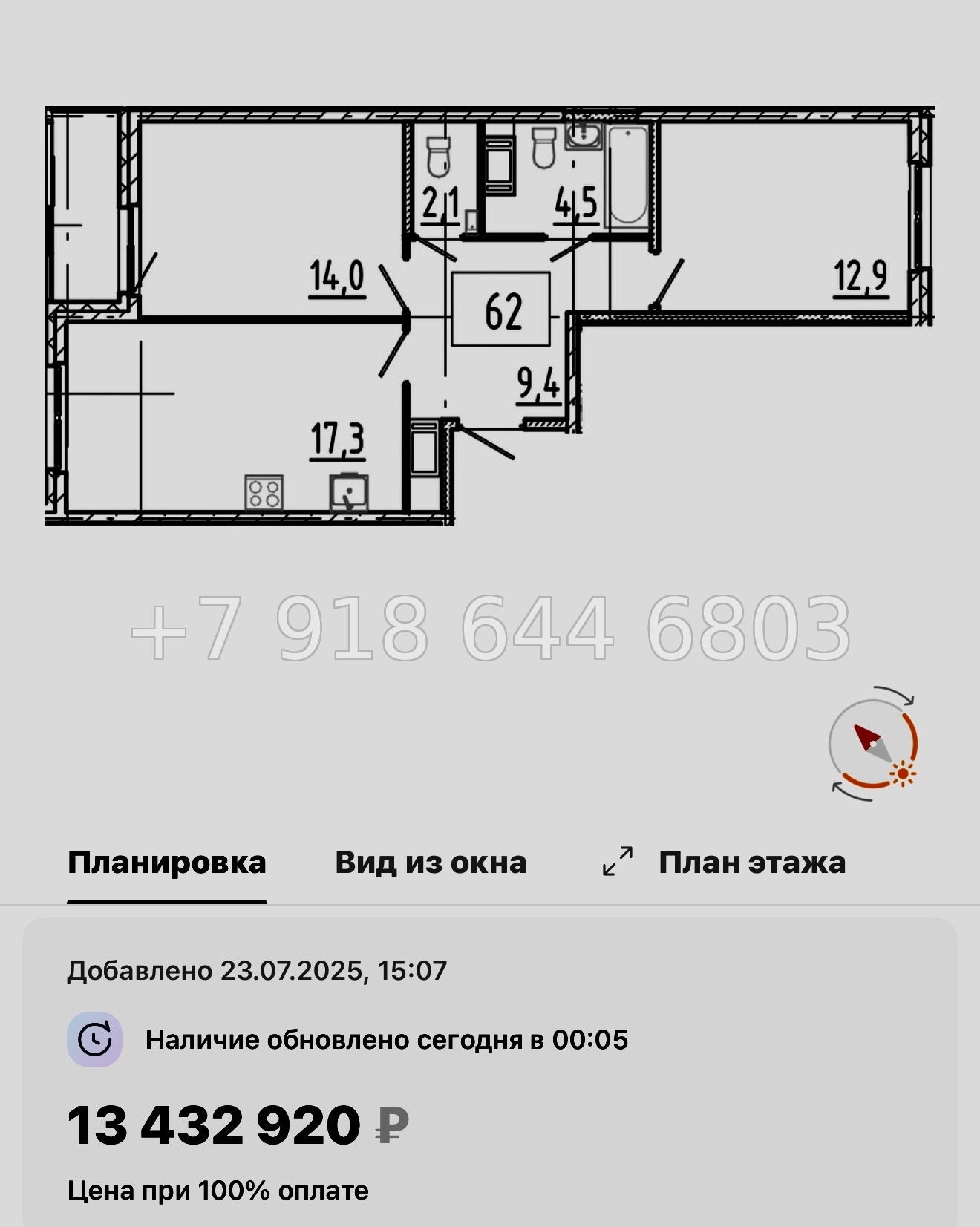 № 106 в. Метро Купчино. ЖК Клюква. Парк - миниатюра 68
