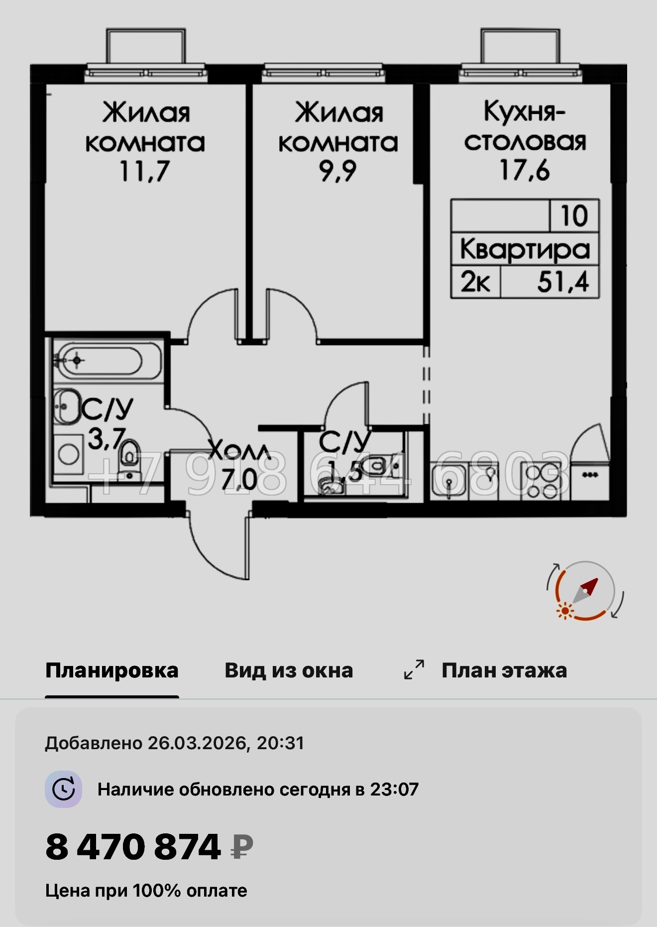 № 88 в. Метро Ладожская. ЖК Янинский лес - миниатюра 49
