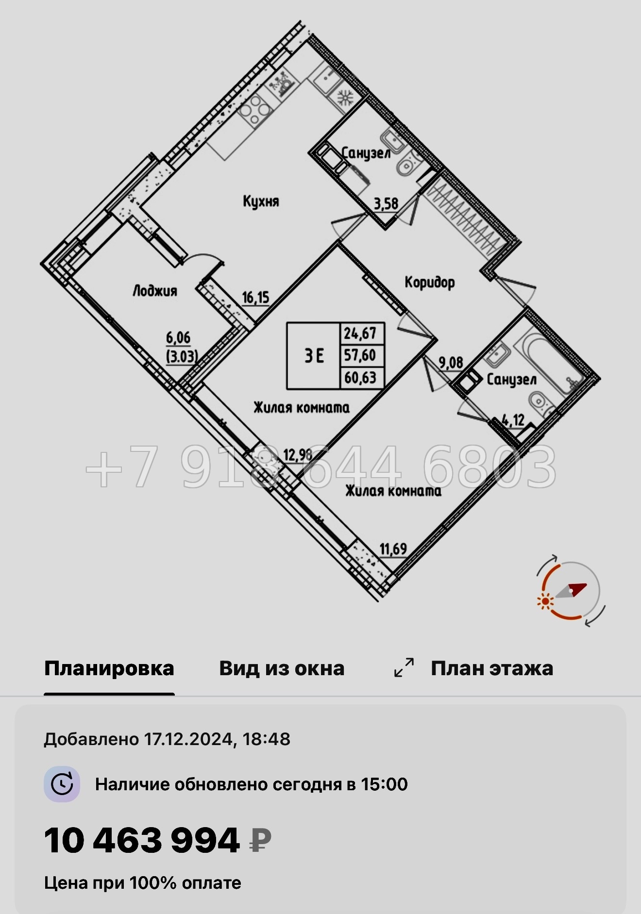 № 97 в. Метро улица Дыбенко. ЖК Аквилон РекаПарк - миниатюра 79