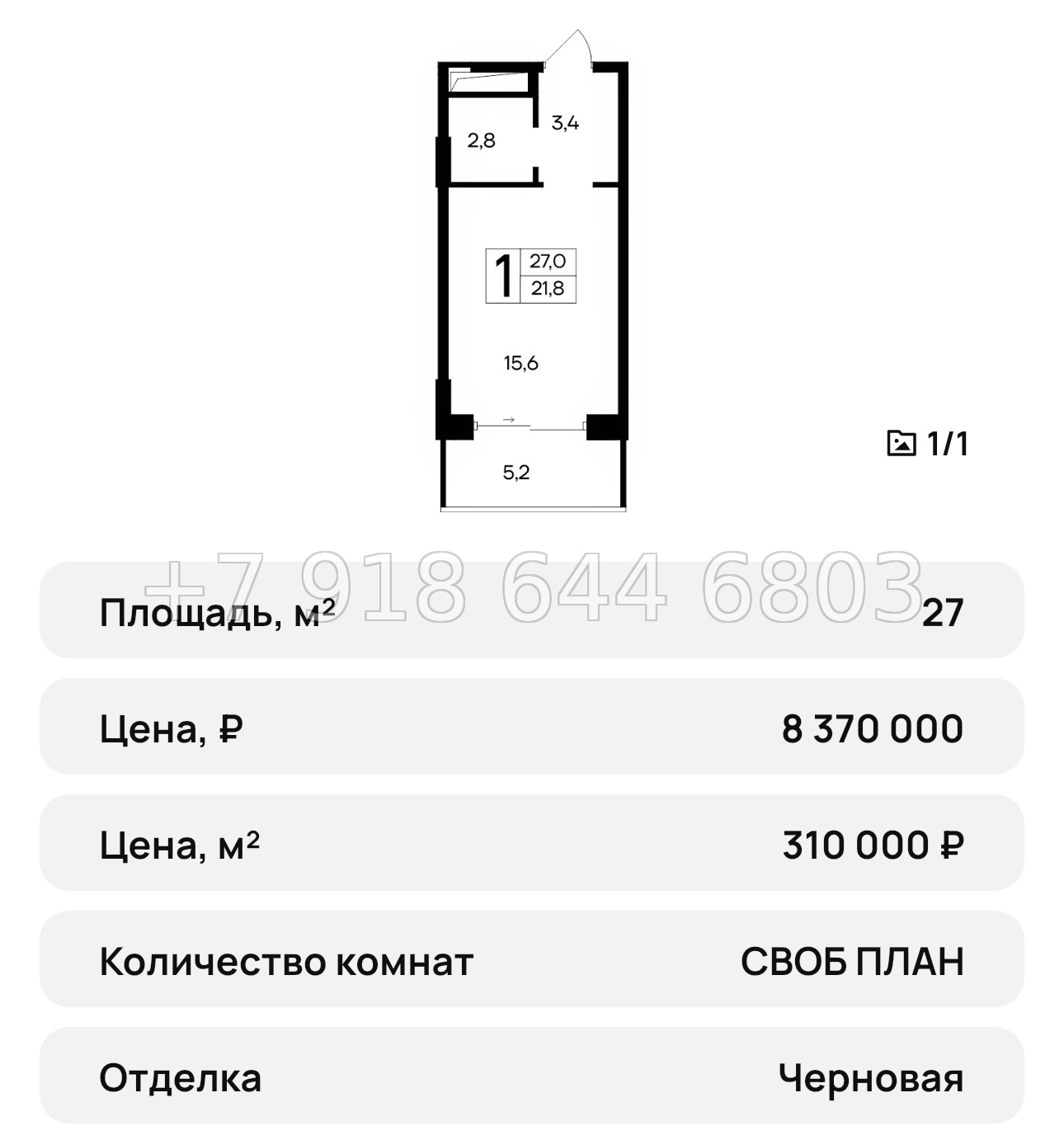 № 31 ю. АК Ривьера Евпатории - миниатюра 57