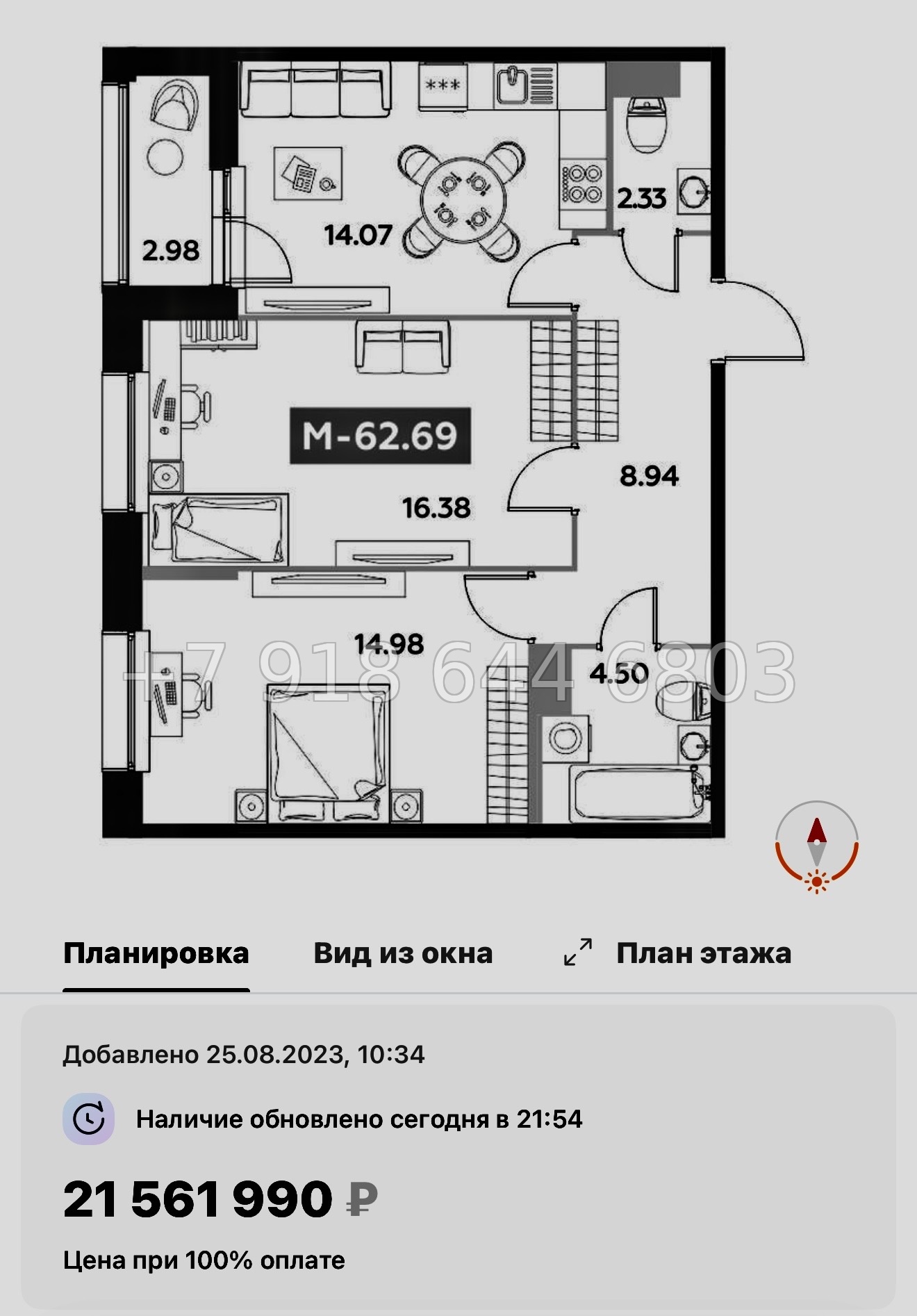 № 42 ы  (СДАН) метро Звездная. ЖК Аквилон Ливз Санкт Петербург  - миниатюра 90