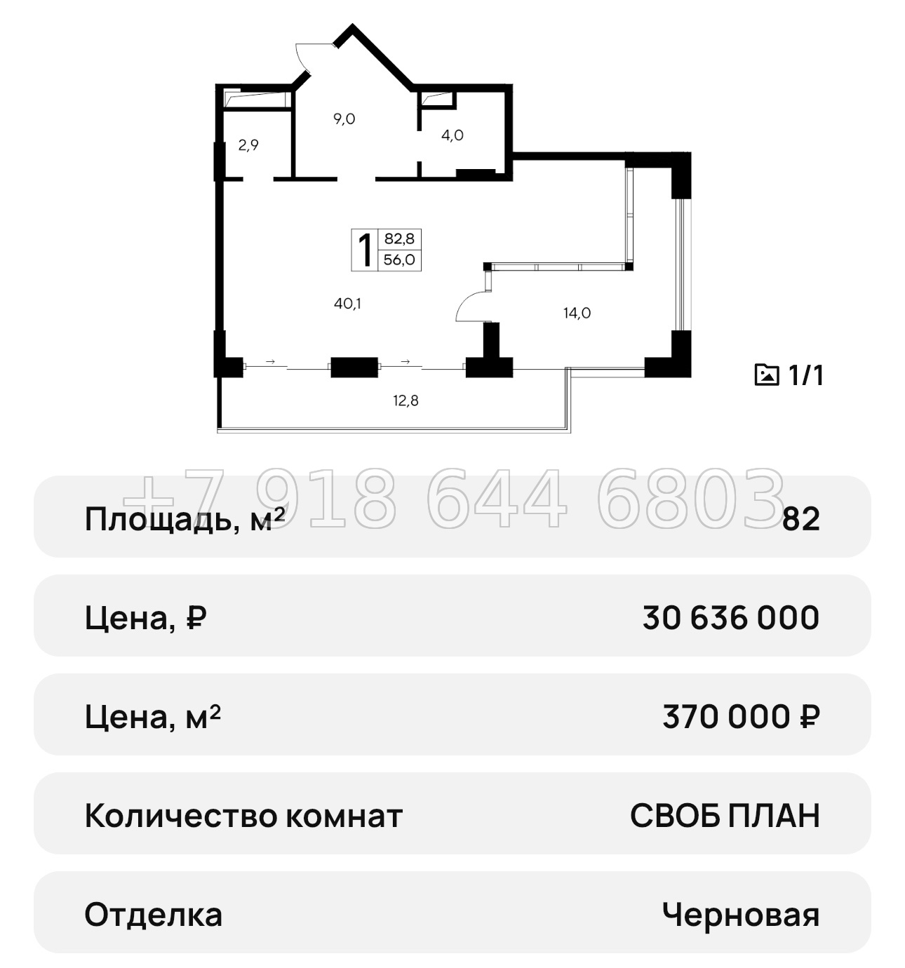 № 31 ю. АК Ривьера Евпатории - миниатюра 80