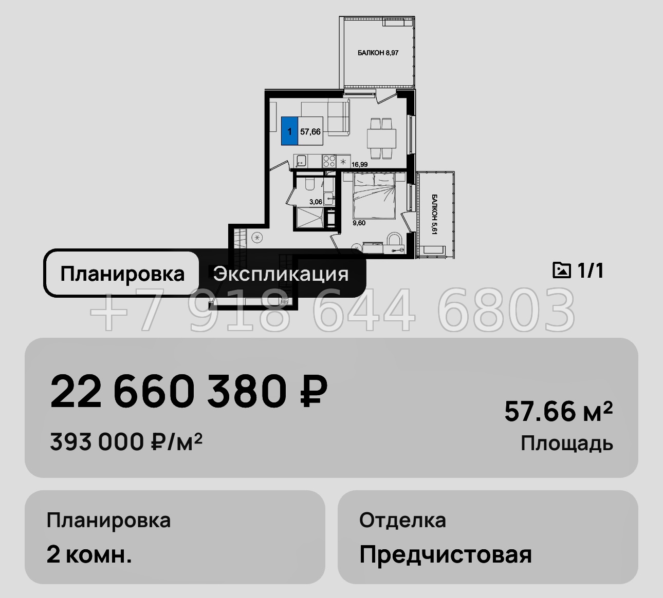 № 15. Анапа Корсаков  - миниатюра 40