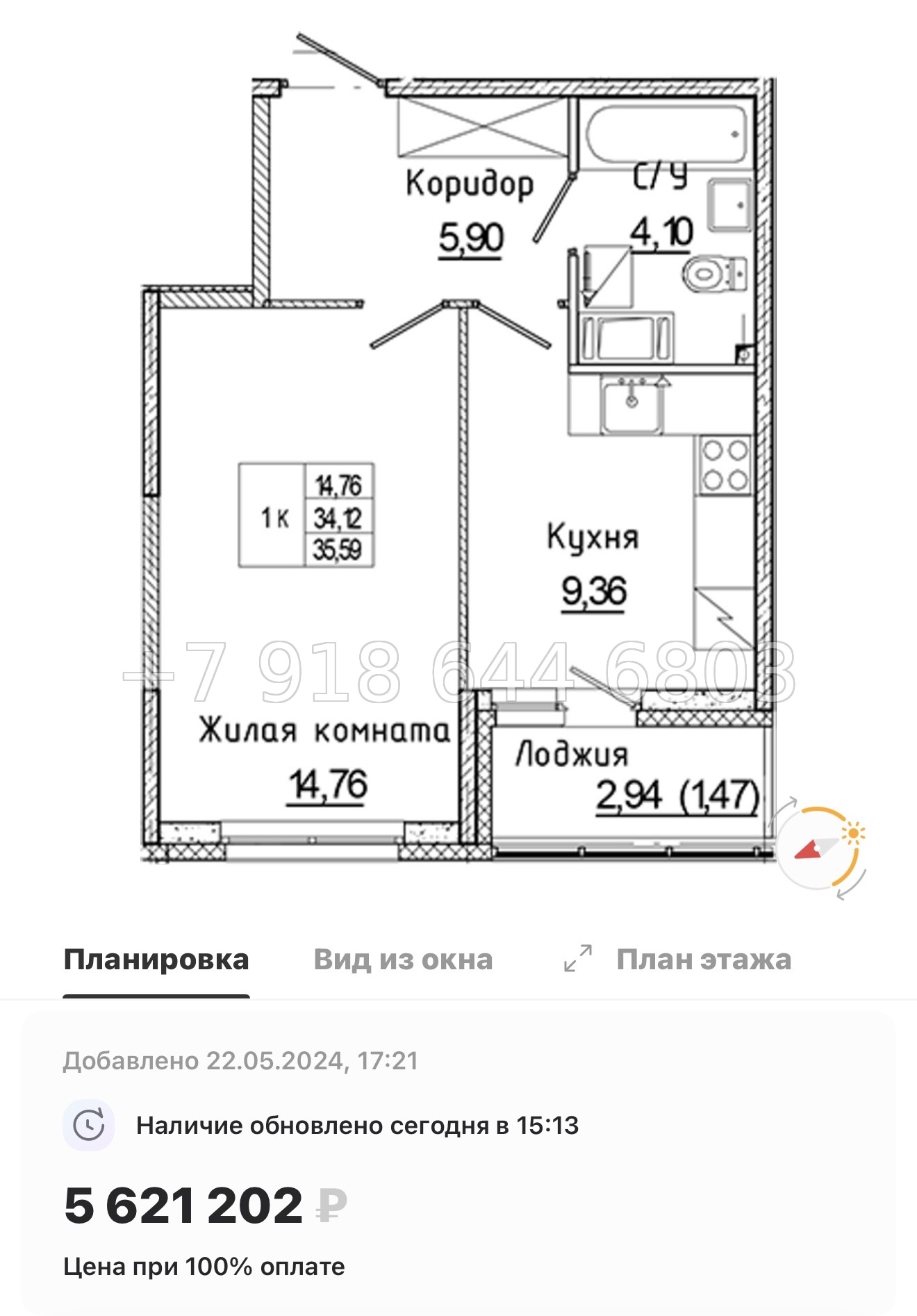 № 85 в. Метро Ладожская. ЖК Аквилон Янино - миниатюра 43