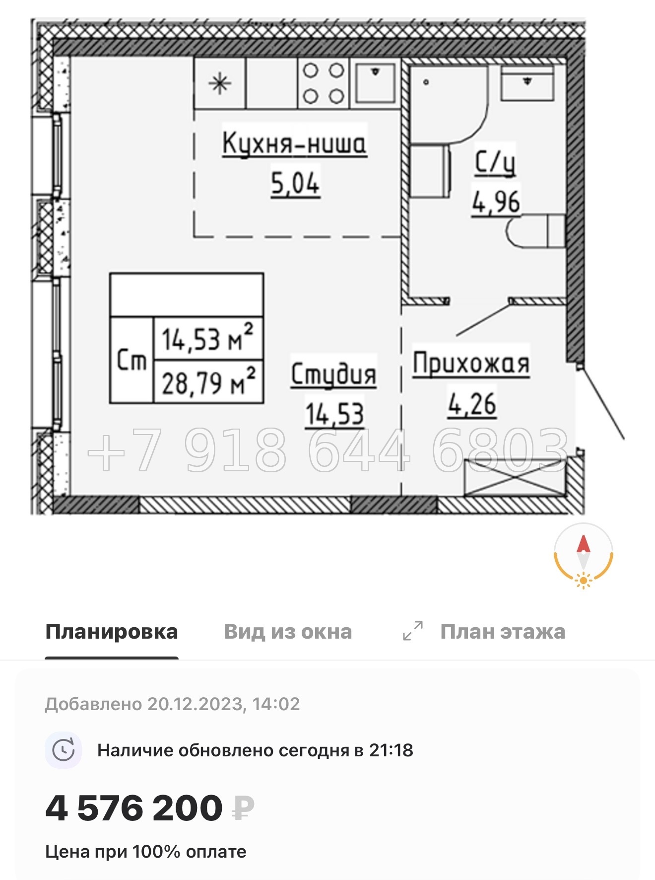 № 79 в. (Частично сдан) Метро Проспект Ветеранов. ЖК Аннино Сити  - миниатюра 37