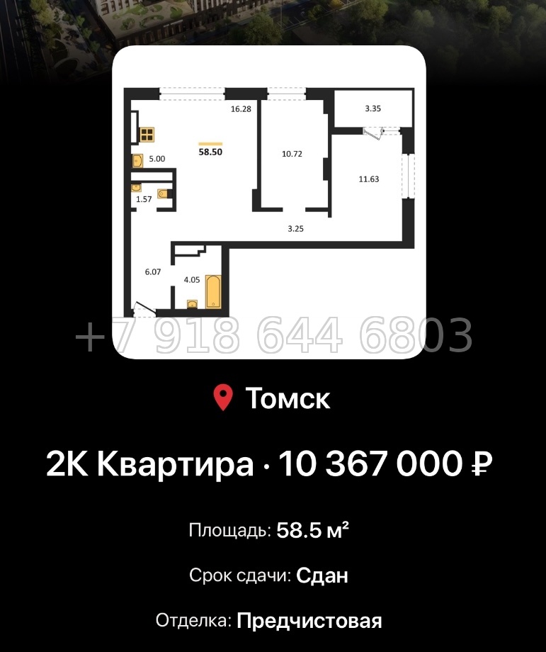 № 2. ЖК Квартал 1604 Томск - миниатюра 70