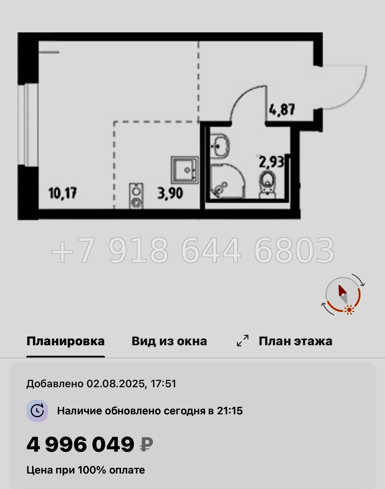 № 121 в. Метро Рыбацкое. ЖК Живи ! В Рыбацком . Санкт Петербург  - миниатюра 87