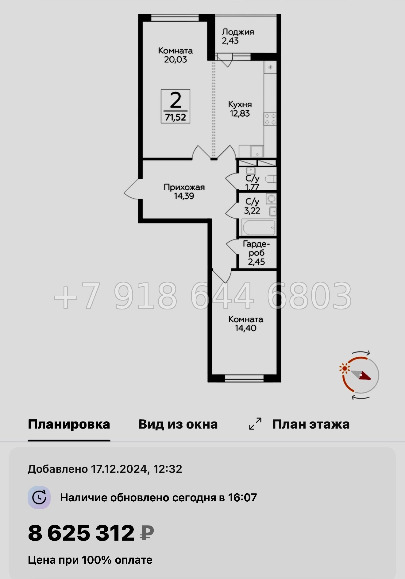 № 91 в. Метро Парнас. ЖК Финский квартал.  - миниатюра 81