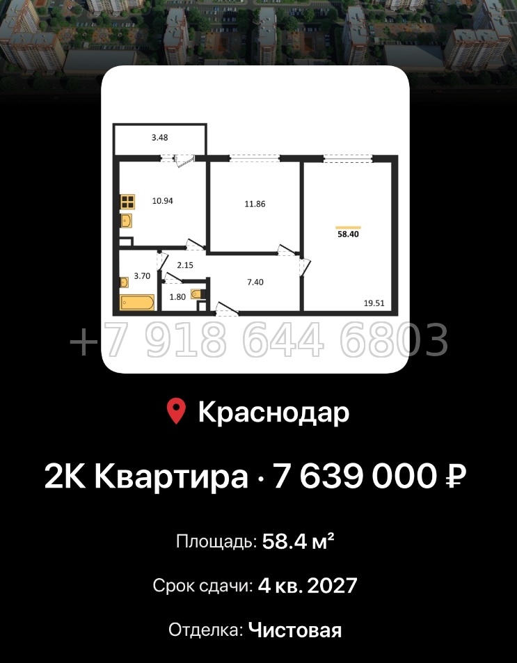 № 6. ЖК Восточный Краснодар  - миниатюра 45
