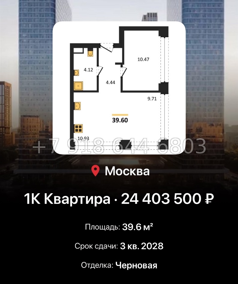 № 17. ЖК BEEP Москва  - миниатюра 224