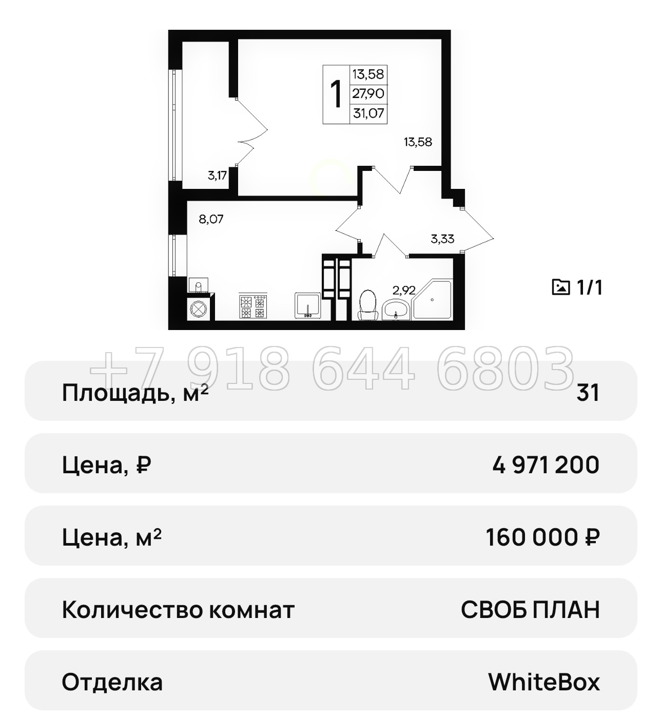 № 19 ю. Симферополь ЖК Парковые Кварталы - миниатюра 23