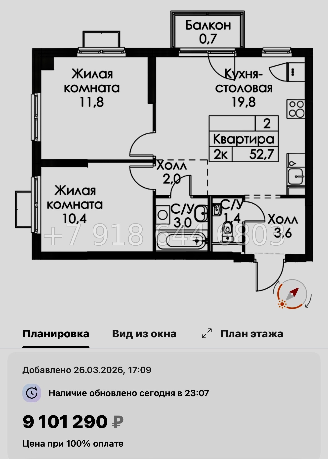 № 88 в. Метро Ладожская. ЖК Янинский лес - миниатюра 39