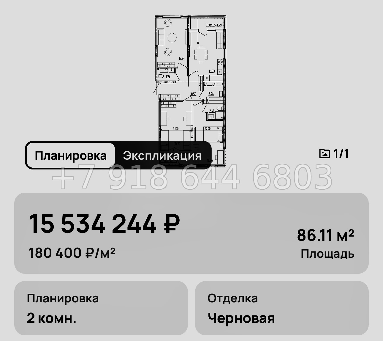 № 4. Новороссийск ЖК Моренуар  - миниатюра 23