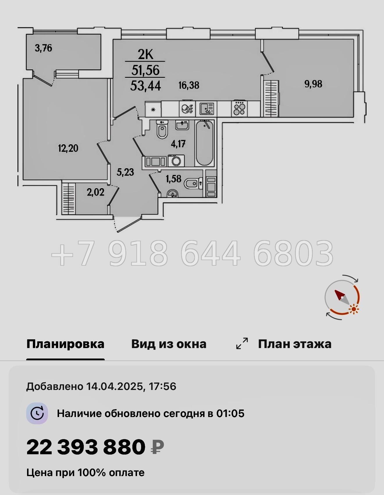 № 119 в. Метро Бухарестская. ЖК Гранат Санкт Петербург  - миниатюра 90