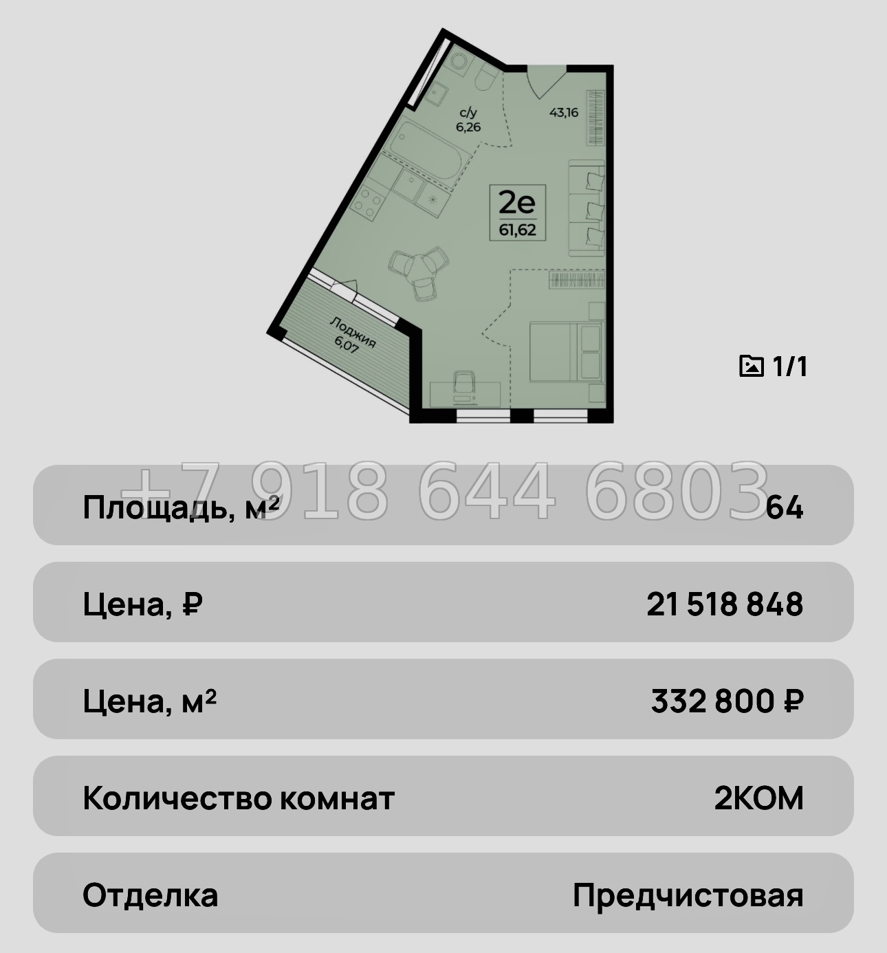 № 37 ю. ЖК Ботаника Ялта - миниатюра 28