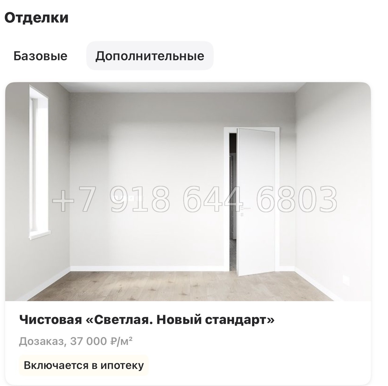 № 108 в. Метро Проспект Ветеранов. ЖК Кинопарк Санкт Петербург  - миниатюра 32