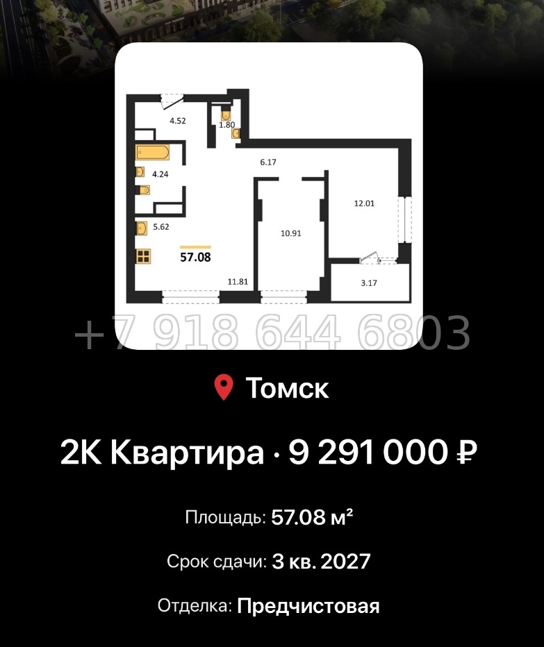 № 2. ЖК Квартал 1604 Томск - миниатюра 88