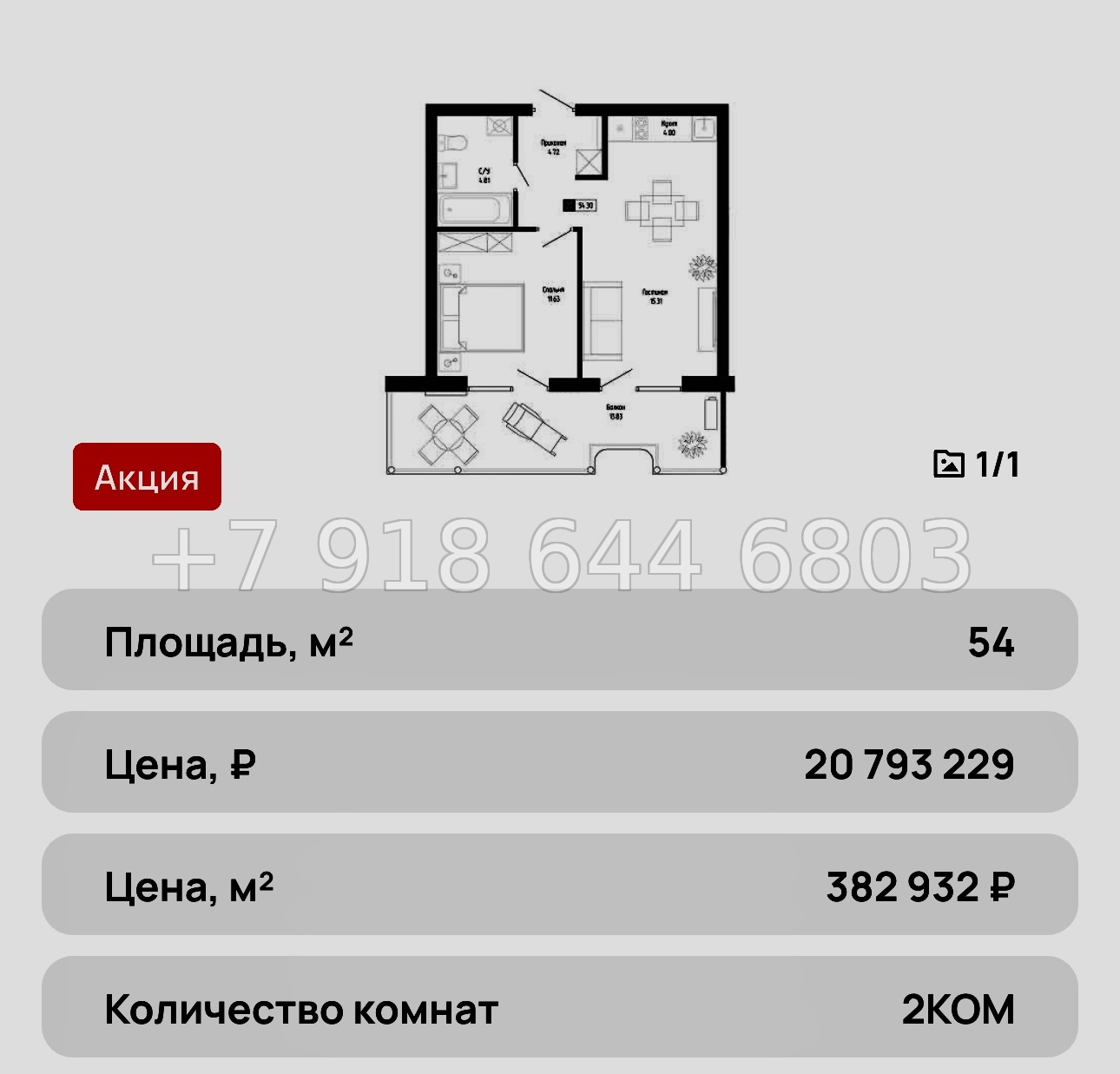 № 2ю. Алушта. Выгодные апартаменты АК Крымская Резиденция  - миниатюра 9