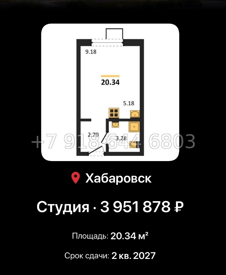 № 4. ЖК Северный парк Хабаровск  - миниатюра 47