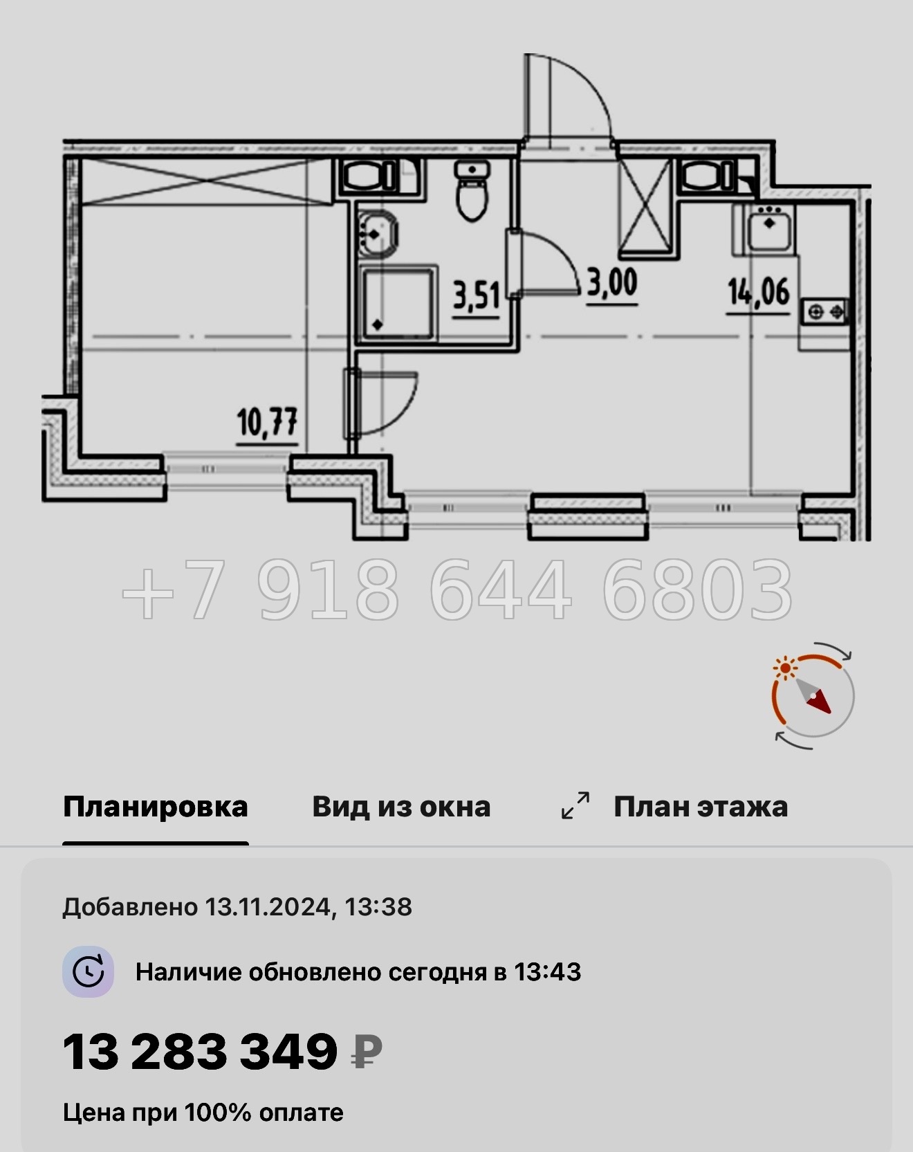 № 44 ы. Метро Бухарестская. Метро Елизаровская. ЖК Нигилист Санкт Петербург  - миниатюра 26