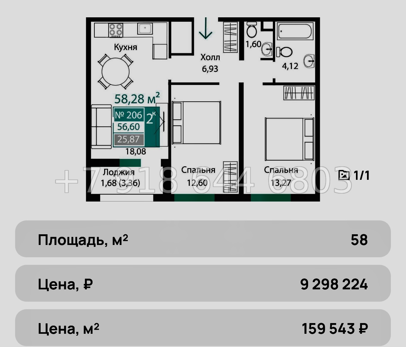 № 7ю. Квартиры в Столице Крыма. До моря 25 минут езды. ЖК Подсолнух Симферополь - миниатюра 34