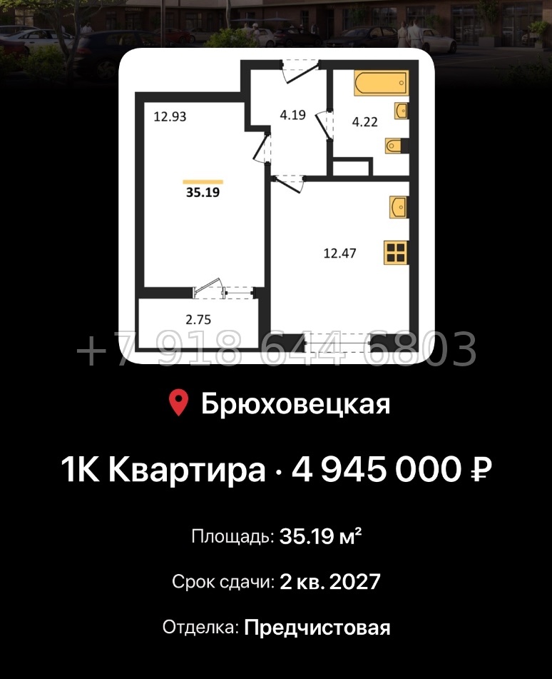 № 4. ЖК Атаманский сад Краснодар Метрикс Development Брюховецкий р-н - миниатюра 25