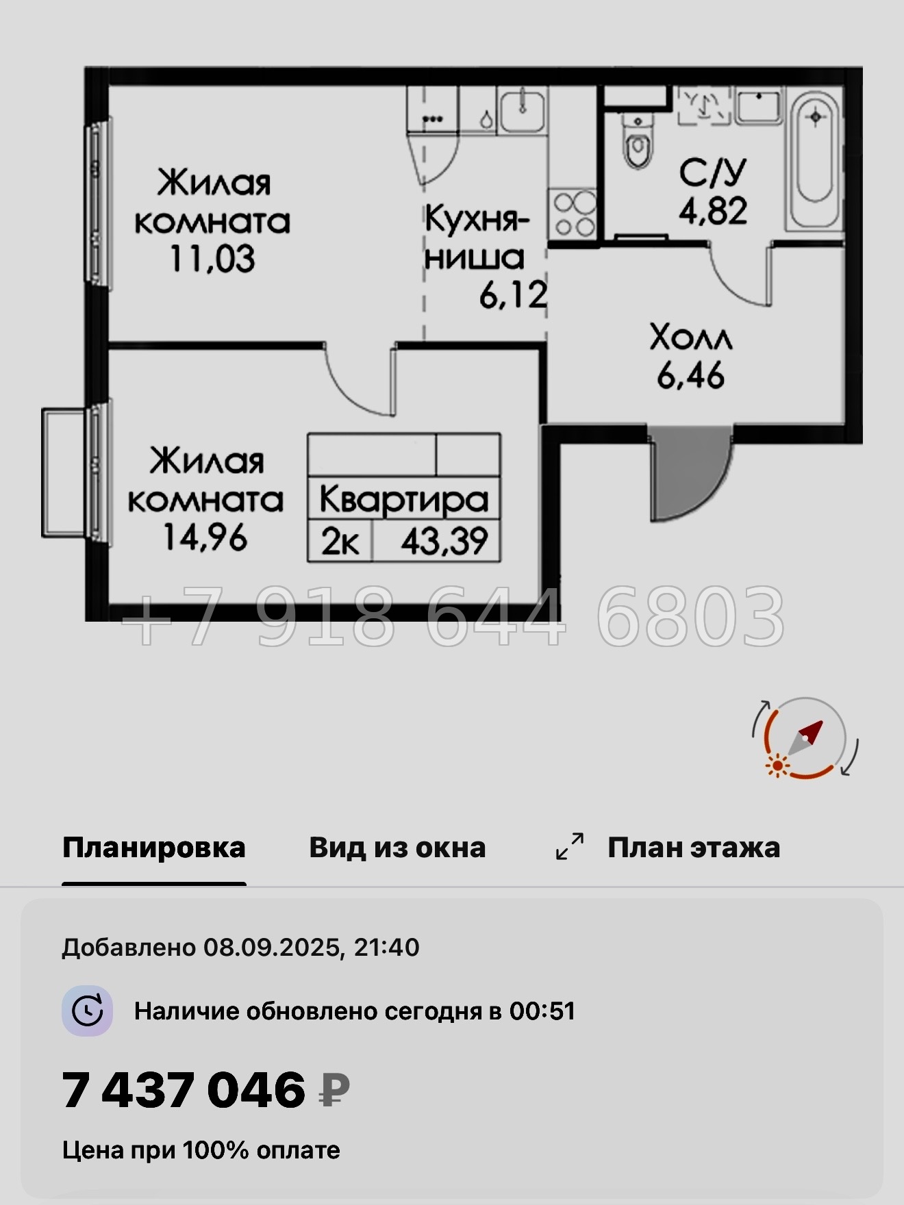 № 104 в. Метро Проспект Ветеранов. ЖК Таллинский парк - миниатюра 92