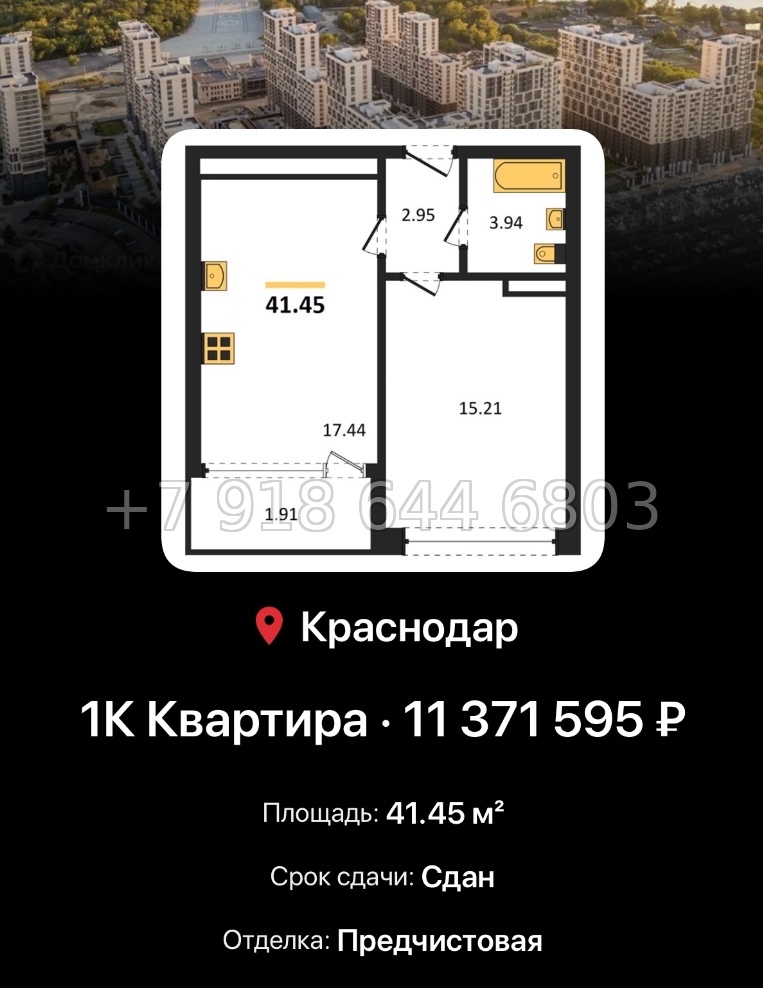 № 8. ЖК Гарантия на Обрывной Краснодар  - миниатюра 56