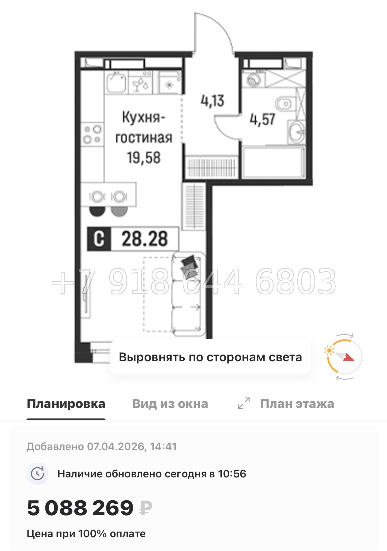 № 89 в. Метро Парнас. Метро Девяткино. ЖК Символист  - миниатюра 21