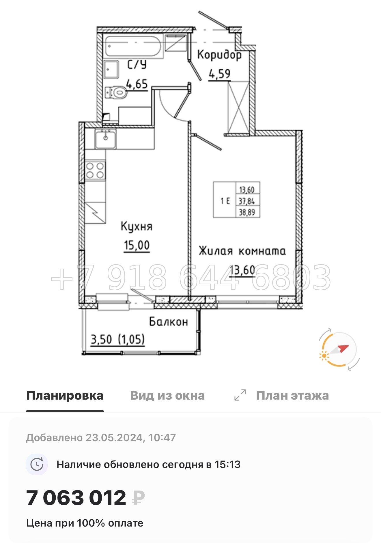 № 85 в. Метро Ладожская. ЖК Аквилон Янино - миниатюра 58
