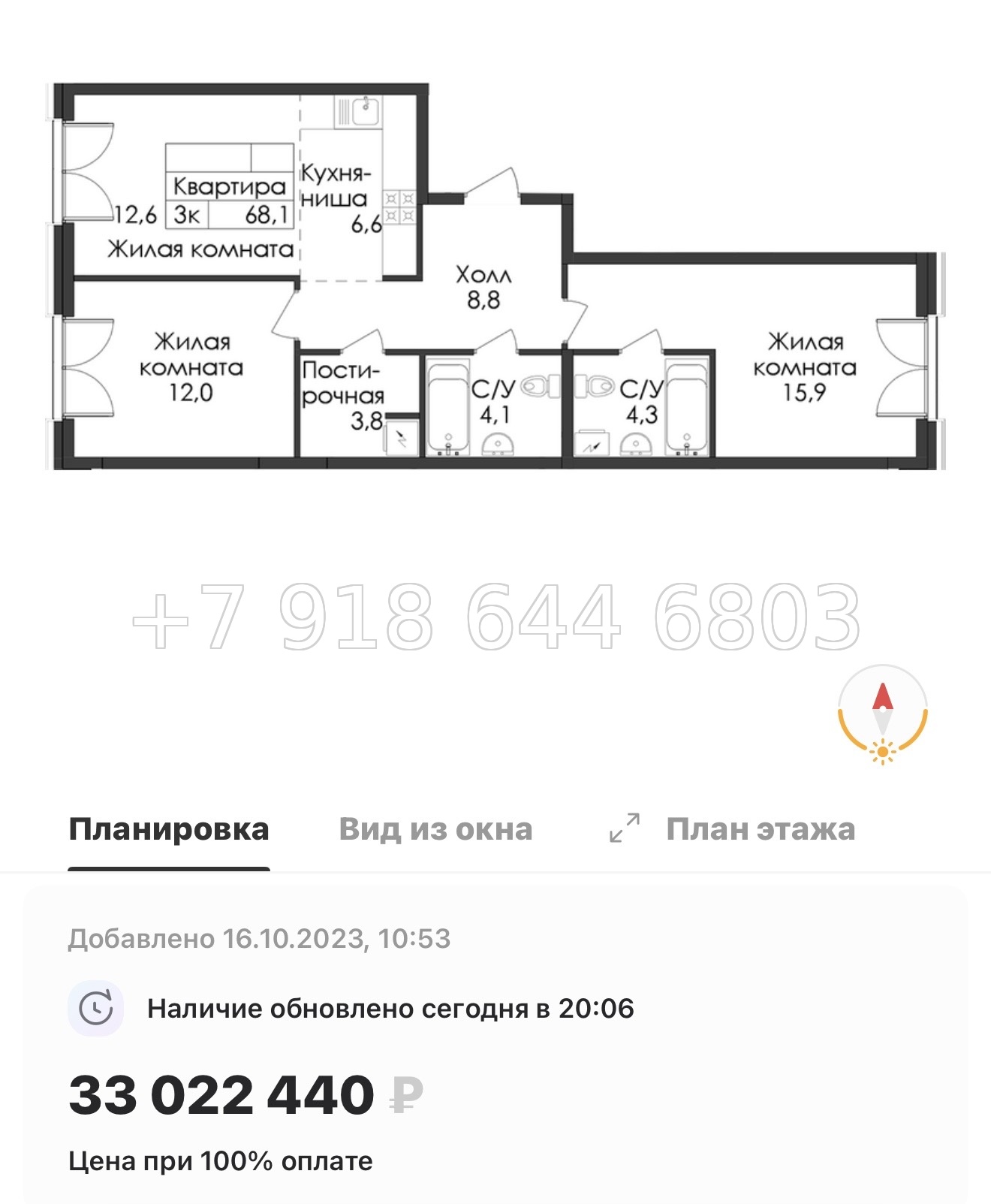 № 59 в. (СДАН) Метро Балтийская. Метро Фрунзенская. Метро Технологический институт. ЖК Лермонтовский Санкт Петербург  - миниатюра 105