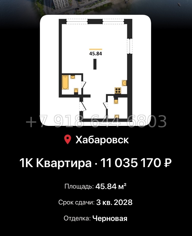 № 1. ЖК Адмирал Хабаровск  - миниатюра 72