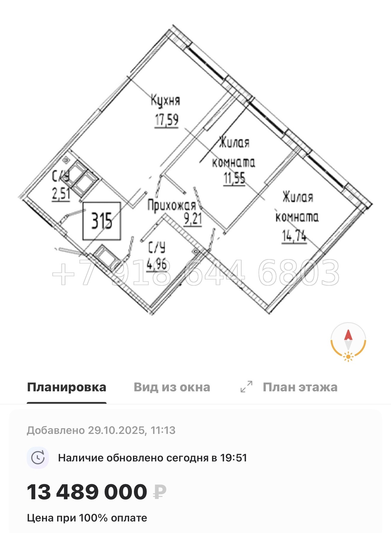 № 74 в. Метро Пролетарская. ЖК Речной Квартал Санкт Петербург  - миниатюра 69