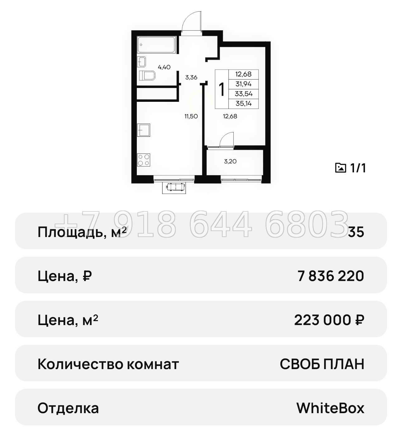 № 30 ю. ЖК Новый Судак  - миниатюра 30