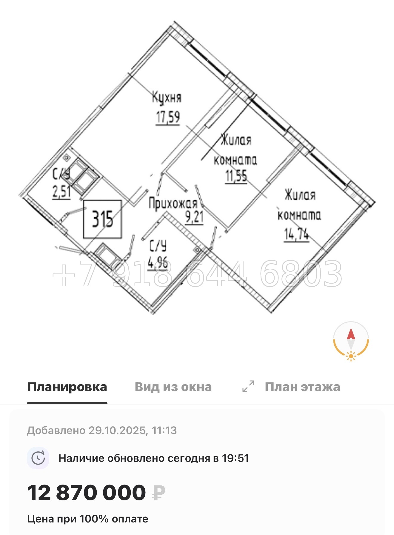№ 74 в. Метро Пролетарская. ЖК Речной Квартал Санкт Петербург  - миниатюра 54
