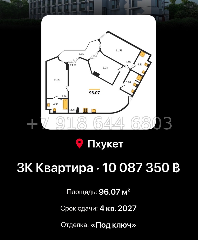 № 2. AURA Condominium The One Group Чалонг пляж район - миниатюра 116