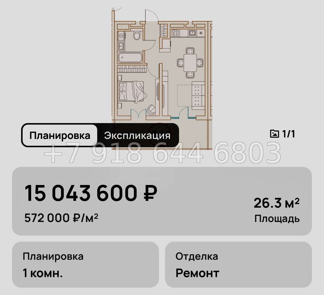 № 20. Анапа Сан Гарден Отель спа - миниатюра 43